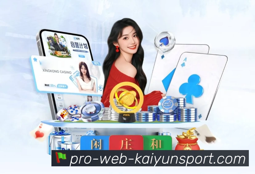 开云介绍图
